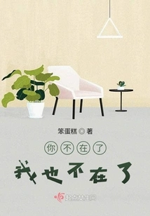 You Are No Longer Here and Neither Am I