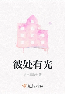 There is Light There