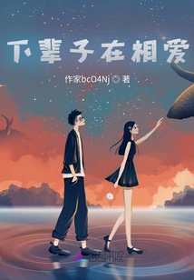 Chuan, Please Look Back at Me