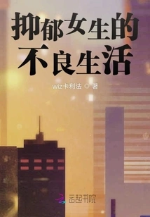 The Bad Life of Depressed Girls