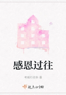 Be Grateful for the Past