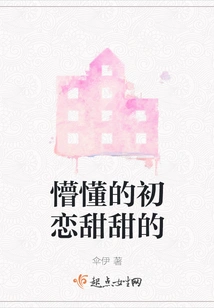 The Ignorant First Love is Sweet