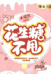 Don't Throw Away the Peanut Candy