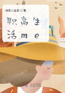 Vocational High School Life Me