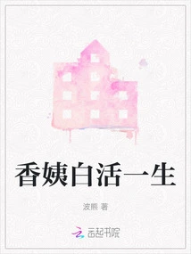 Aunt Xiang Lived in Vain