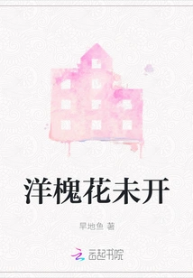 The Acacia Flowers Are Not Blooming Yet