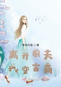 I Became a Wealthy Businessman after Leaving My Ex-husband