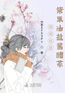 Marriage is Firewood, Rice, Oil, Salt, Sauce, Vinegar and Tea