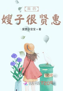 My Sister-in-law is Very Virtuous