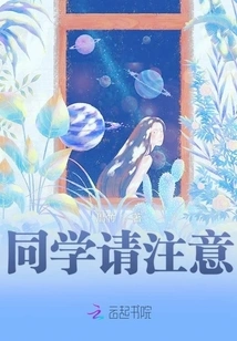 Please Note, Classmates