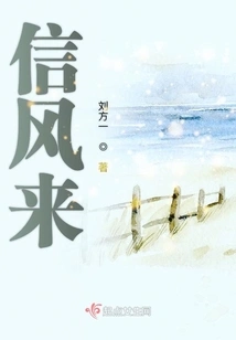 The Trade Wind Comes