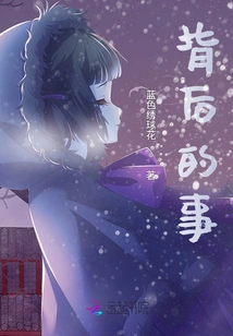 Things Behind the Scenes