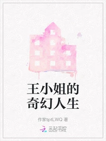 Miss Wang's Fantasy Life