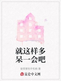 Just Stay Like This for a While Longer