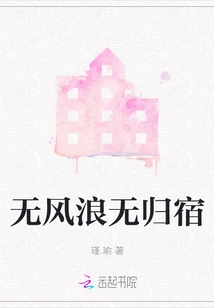 No Wind and Waves, No Destination