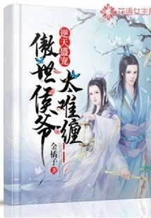 Unfavorable Favor: the Proud Prince is Too Difficult to Deal With