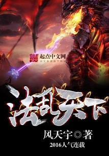 Law Chaos in the World