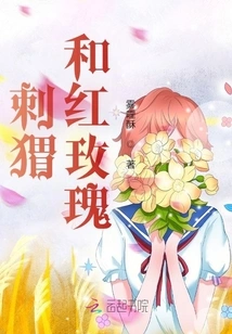 Hedgehog and Red Rose