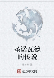 The Legend of Saint Novad