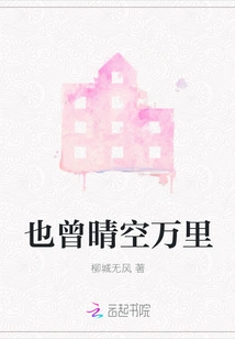 There Were Also Clear Skies