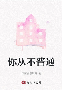 You Are Never Ordinary