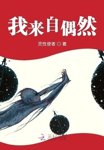 I Came from Accident