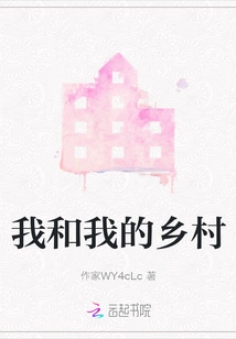 Me and My Countryside