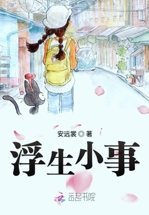 Little Things in Life