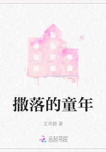 A Scattered Childhood