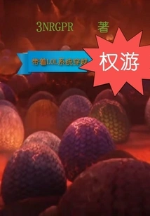 Traveling Through the Game of Thrones with the Lol System