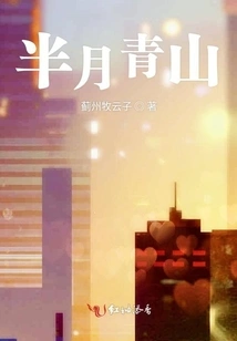 Half Moon Green Hills