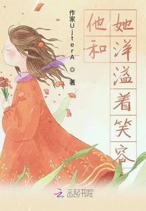 He and She Are Smiling