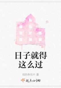 This is How We Have to Live Our Lives