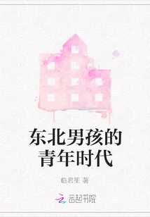 Northeastern Boy's Youth