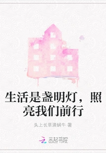 Life is a Beacon That Illuminates Our Way Forward