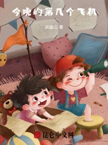 Which Flight is Tonight?