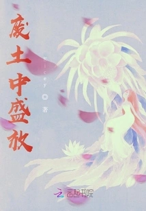 Blooming in the Wasteland