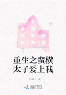 The Reborn Arrogant Prince Fell in Love with Me