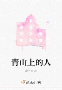 People on Green Hills