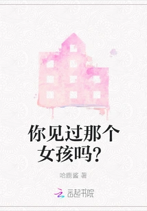 Have You Seen That Girl?