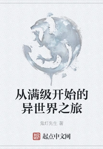 A Journey to Another World Starting from Full Level