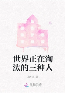 Three Types of People the World is Eliminating