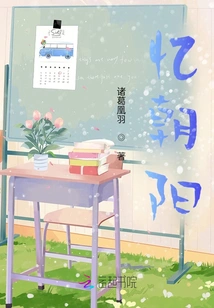 Reminiscing About the Sun