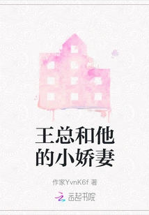 Mr. Wang and His Little Wife