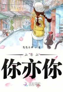 Mountains Are Like Mountains and You Are Also You