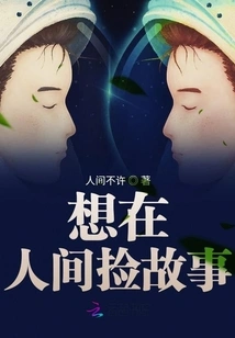 Life Before the Age of Eighteen