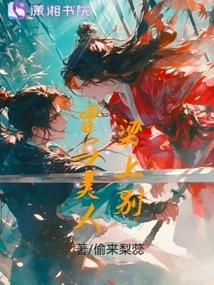 Farewell to the Beauty Liang Shang