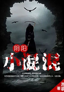 Yin Yang Little Gangster