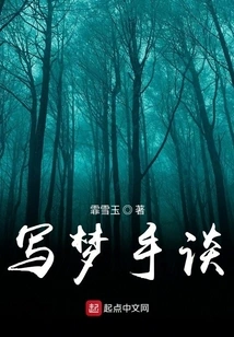 Dream Writing Hand Talk