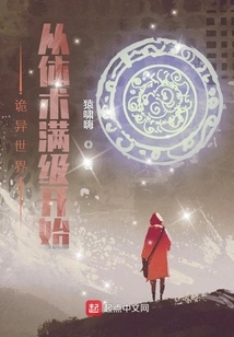 Weird World: Starting from the Full Level of Physical Skills